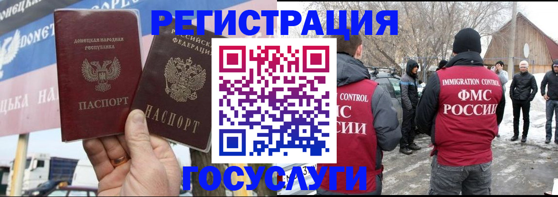 прописка паспорт в Подольске