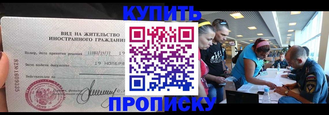 временная регистрация 2025 в Подольске